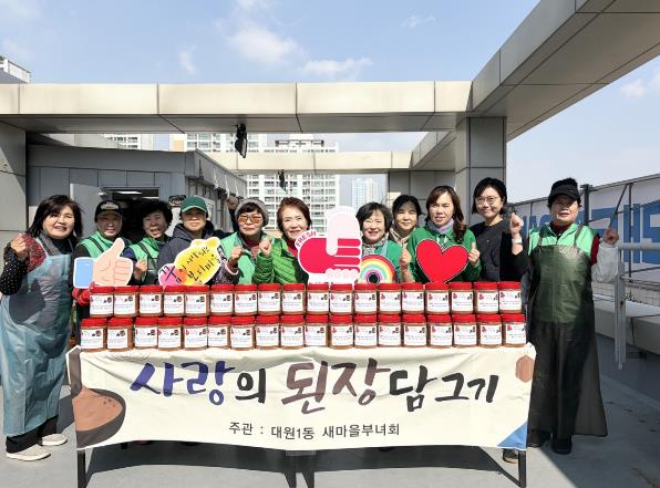 오산시 대원1동, 새마을부녀회 '사랑의 전통 된장 나눔' 실시