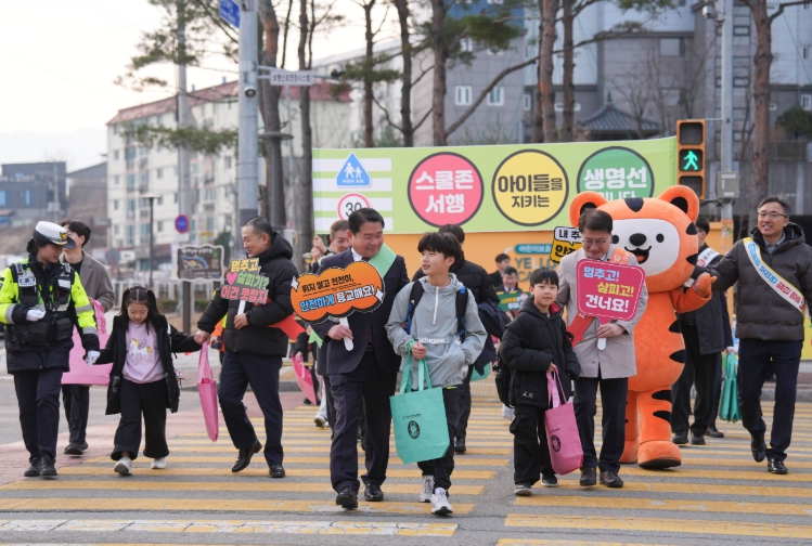 강원특별자치도교육청, 새 학기 맞아 등하굣길 안전 캠페인 실시