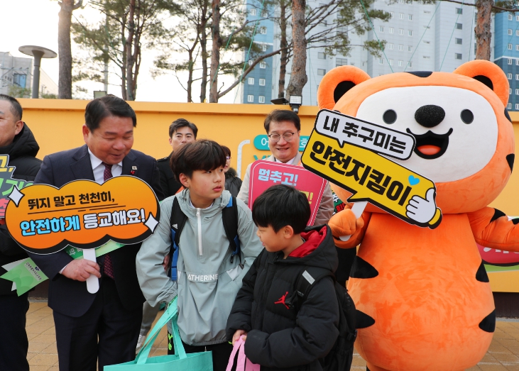 강원특별자치도, 새 학기 맞이 ‘따뜻한 등굣길 안전 가이드’ 캠페인 전개