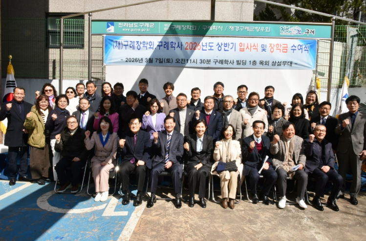 (재)구례장학회, 2026년 상반기 구례학사 입사식 및 장학금 지급