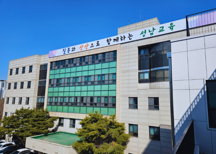 성남 교육행정 직무아카데미, 이제는 RUN-IT! 