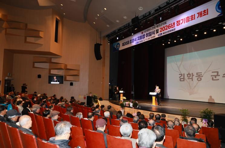 (사)대한노인회 예천군지회 제20대 조춘식 지회장 취임식 및 정기총회 개최
