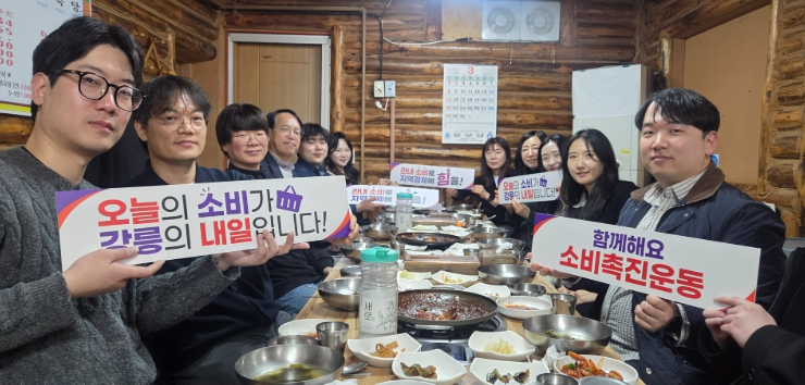 강릉시 기업지원과, 소비촉진 릴레이 캠페인 동참