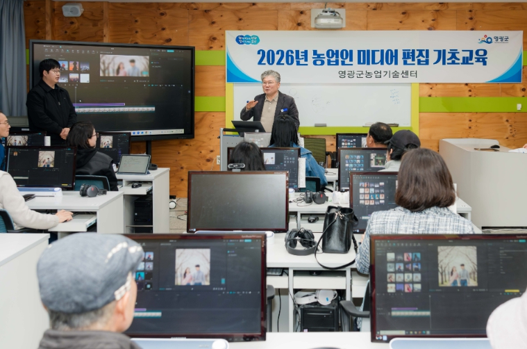 영광군, 농업인 미디어 편집 기초교육 성료…교육생 만족도 높아
