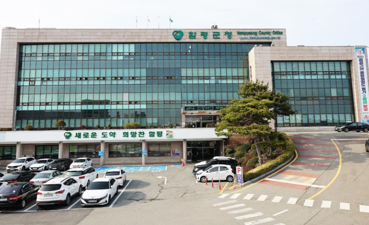 함평군, 소상공인 융자금 이차보전 지원사업 추진
