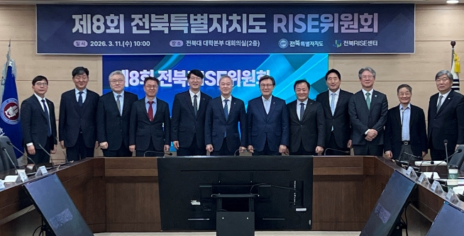 전북자치도, RISE 2년차 본격 시동... 대학·산업 동반성장 추진