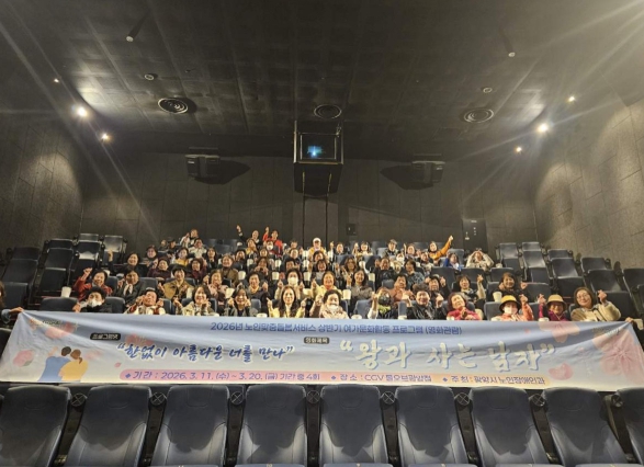 광양시, 노인맞춤돌봄서비스 여가문화활동 프로그램 운영