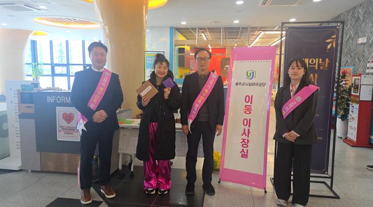 울주군시설관리공단,  ‘고객의 날’ 행사 맞아 ‘이동 이사장실’ 운영
