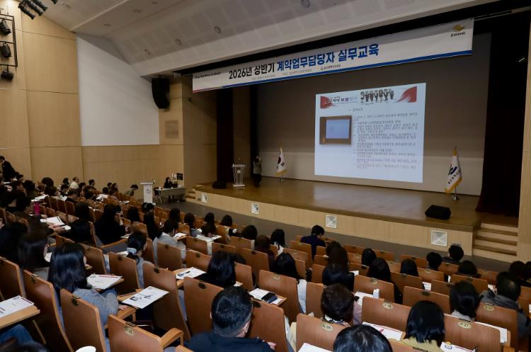 울산교육청, 담당자 대상 청렴·실무교육 운영