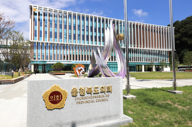 충북도의회 제432회 임시회 1차 본회의… 추경 예산안 등 45개 안건 심사 