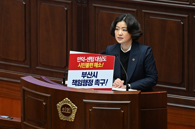 김효정 부산시의원, “만덕-센텀 대심도 시민불편 해소, 부산시 책임행정 촉구!”