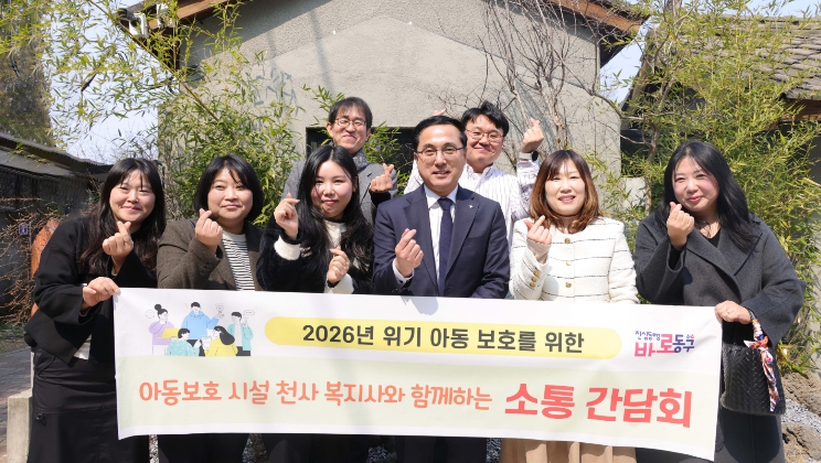 대전 동구, ‘아동보호시설 종사자’와 소통… 현장 의견 청취