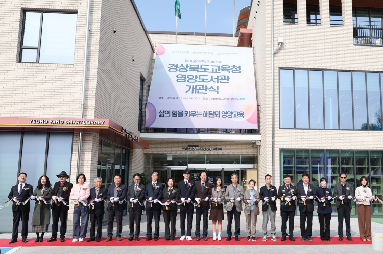 경상북도교육청 영양도서관, 신축 ‧ 이전 개관식 개최