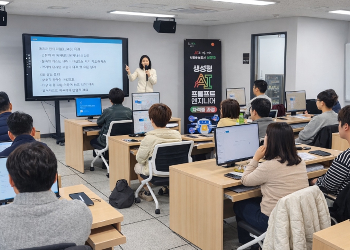 남양주시, ‘생성형 AI 자격증 과정’ 운영으로 공무원 역량 강화