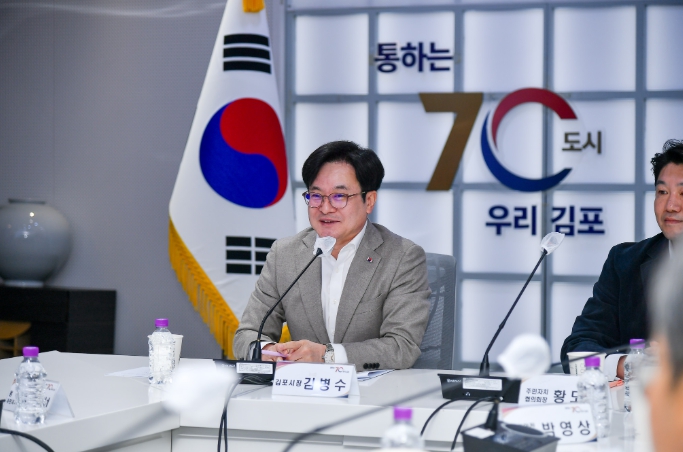 김포시, 주민자치협의회 소통 정담회 개최