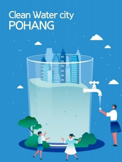 포항시, 2월 수돗물 수질검사 ‘전 항목 적합’…“안심하고 드세요”