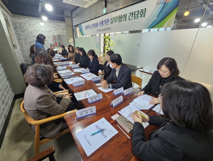 포항시, 노인맞춤돌봄서비스 추진 점검…퇴원환자 단기집중 서비스 신설