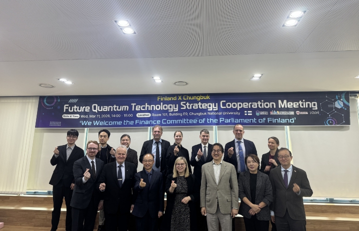 충북과학기술혁신원, 핀란드와 ‘양자 동맹’ 강화 '미래 양자기술 전략 간담회' 개최