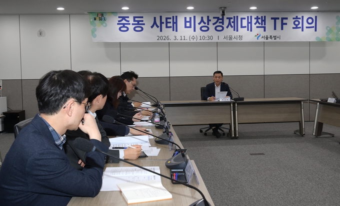 서울시, 중동 사태 대응 비상경제회의…수출기업 지원 확대･중소기업자금 1000억 지원 