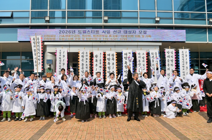 부산 동구, 부산경남 만세운동 발원지서 ‘3·1 만세운동 재현’… 시민·학생 1,300여 명 참여