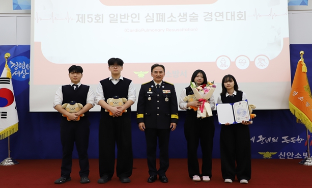 신안소방서 제 5회 일반인 심폐소생술 대회 개최