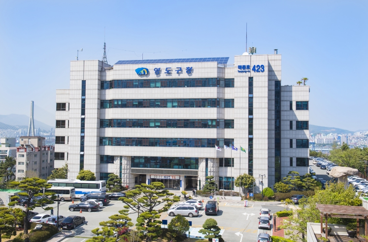 영도구 맞춤형 잡(JOB) 매칭데이 , 『구인·구직 만남의 날』 개최