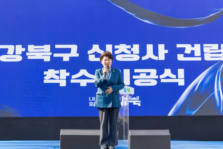 강북구의회 김명희의장, ‘강북구 신청사 건립 착수 기공식’ 참석