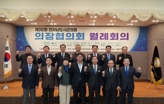 제312회 전남 시·군의회의장협의회 월례회, 담양서 성료