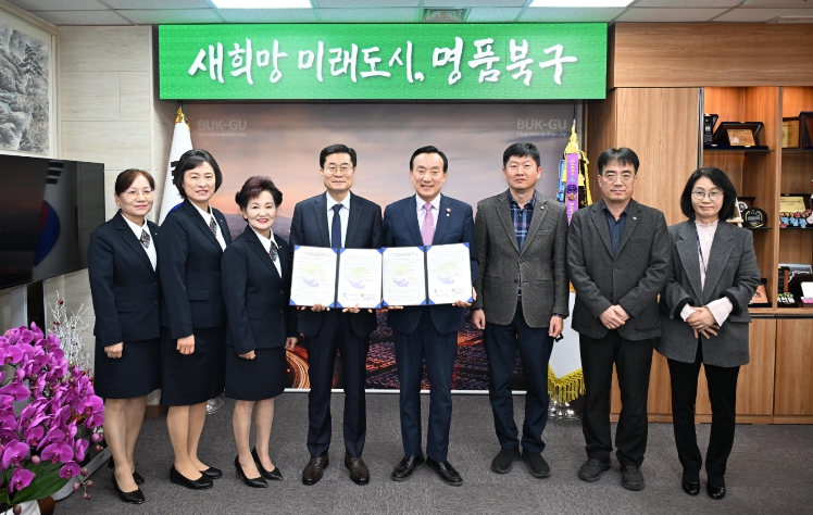 북구-안실련, 안전취약계층 구민생활안전교육 추진 업무협약