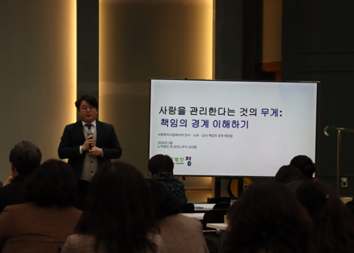 평택복지재단, '2026년 사회복지사 역량성장 과정' 첫 발… 인사·노무·감사 역량 강화