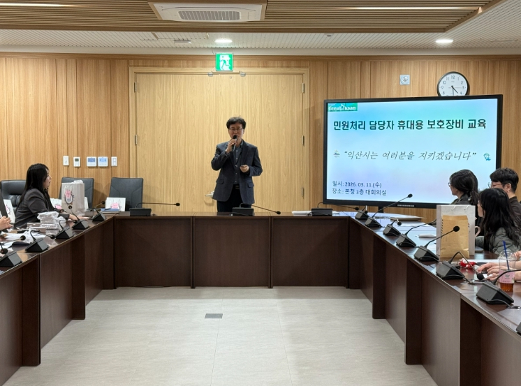 익산시, 민원 현장 안전 강화…보호장비 사용 교육