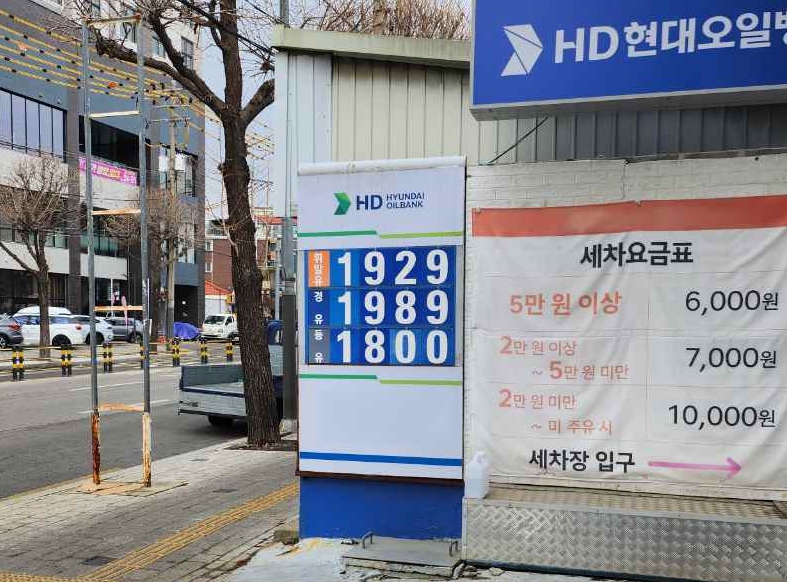 기름값 뛰자 주유기부터 봤다… 동대문구, 주유소 돌며 가격표시·판매가 점검