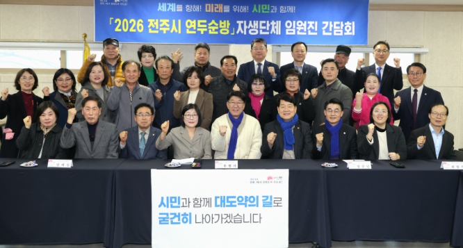 우범기 전주시장, 인후2동 주민들과 현장소통 나서