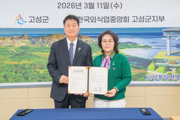 고성군, 고성쌀 소비 촉진을 위한 상생협약 체결