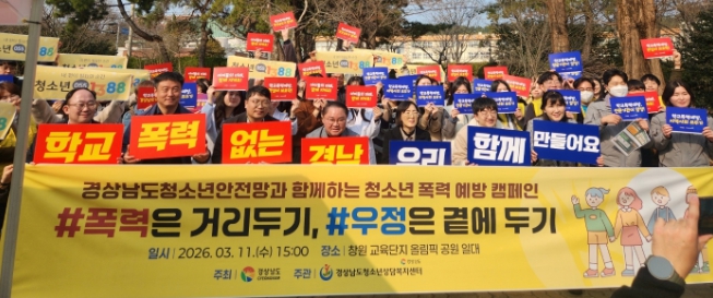 경상남도 일시청소년쉼터, 청소년 연합 거리상담 진행