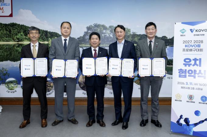 제천시 '2027, 2028 KOVO컵 프로배구대회' 유치 협약식 개최