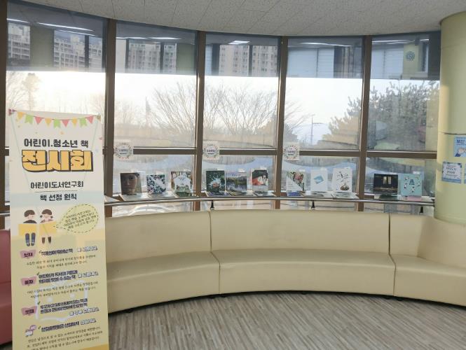 제천시립도서관, '동화읽는어른모임' 어린이도서연구회 선정 우수도서 전시