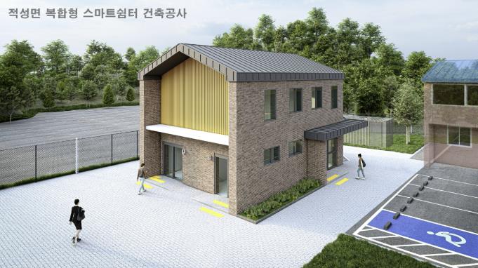단양군, 적성면에 '복합형 스마트 쉼터' 조성 착공