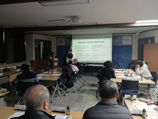 아산시 선장면, 주민자치회 명예사회복지공무원 역량강화 교육 실시