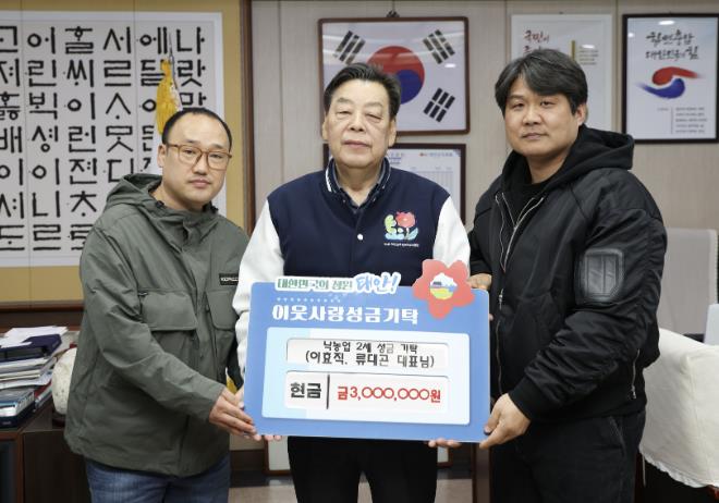 태안군 청년 축산인 2세들, 300만 원 성금 기탁 '지역사회 훈훈'