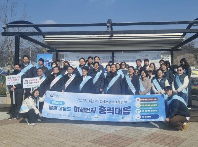 예산군, 미세먼지 저감 위한 민관 합동 캠페인 펼쳐