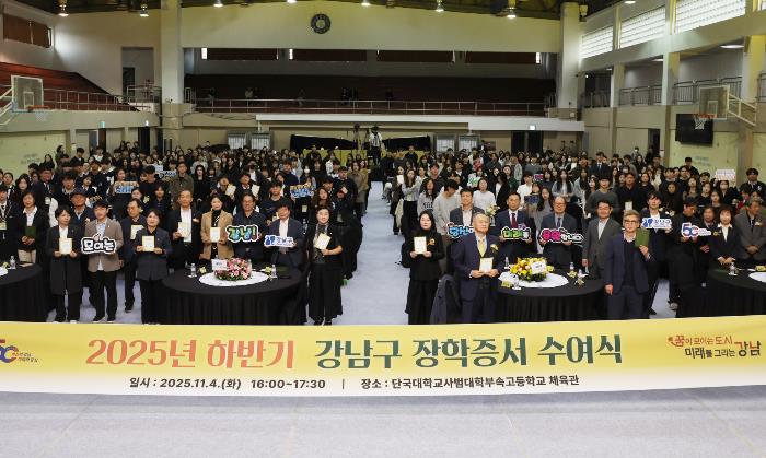 강남구, 교육경비 357억 원 편성…자치구 최대 규모로 21개 사업 추진