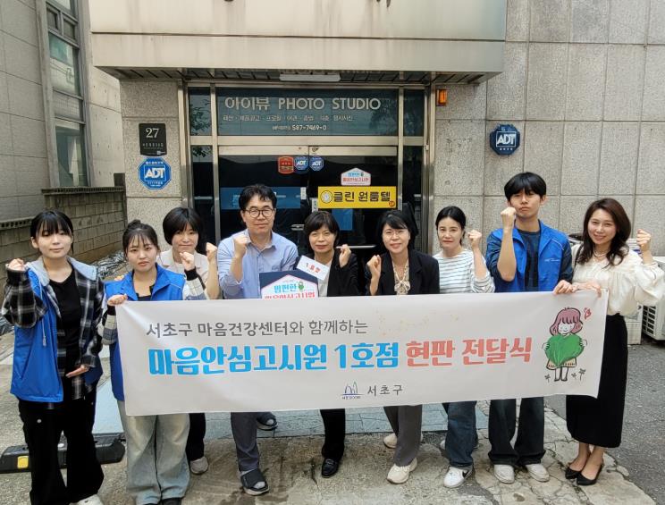 서초구, 3년 연속 서울시 자치구 자살률 최저 기록!