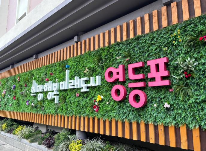 영등포구, 정보공개 종합평가 '최우수' … "고객 만족도 9.7점, 구민이 인정했다"