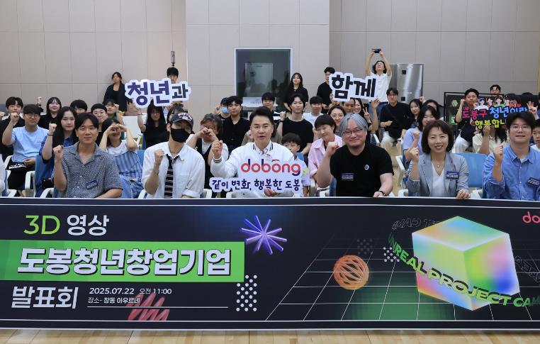 도봉구, 전방위적 청년정책 눈길…취창업‧생활‧문화 폭넓어