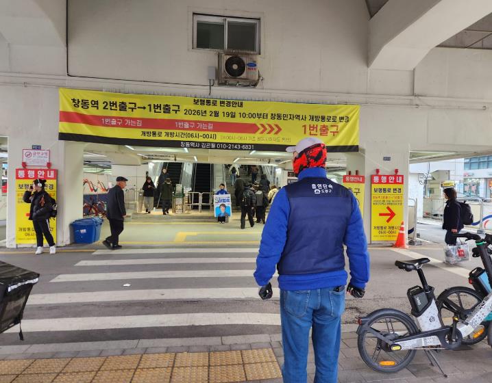 도봉구, 연중 공백 없는 금연 환경 조성…분기별 집중단속