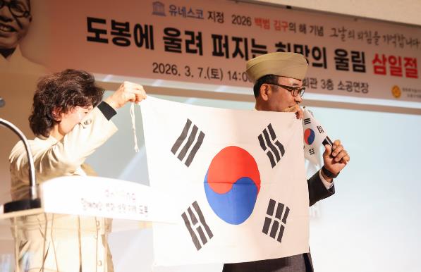 도봉구민회관서 광복회 도봉구지회 3‧1절 107주년 행사 열려