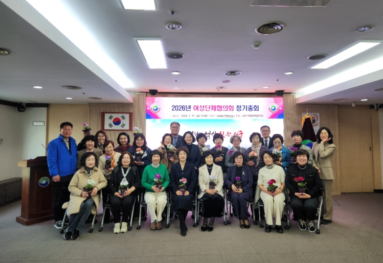 대전 서구, 여성친화사업 추진 위해 민관협력“맞손”