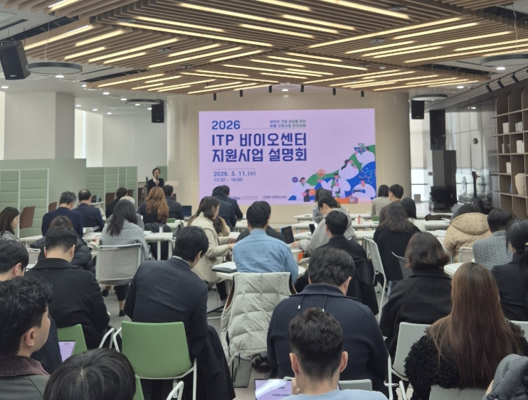 인천TP-인천시, 2026년도 바이오센터 지원사업 설명회 성황리 개최