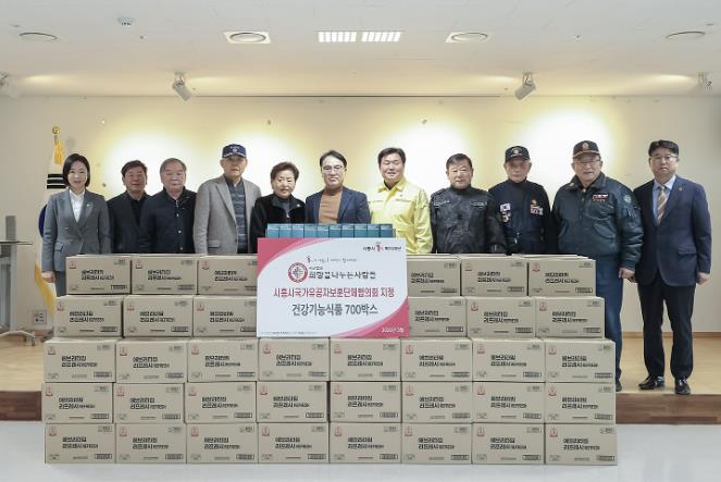 시흥시 '희망을 나누는 사람들' 보훈가족 건강 위한 나눔 실천